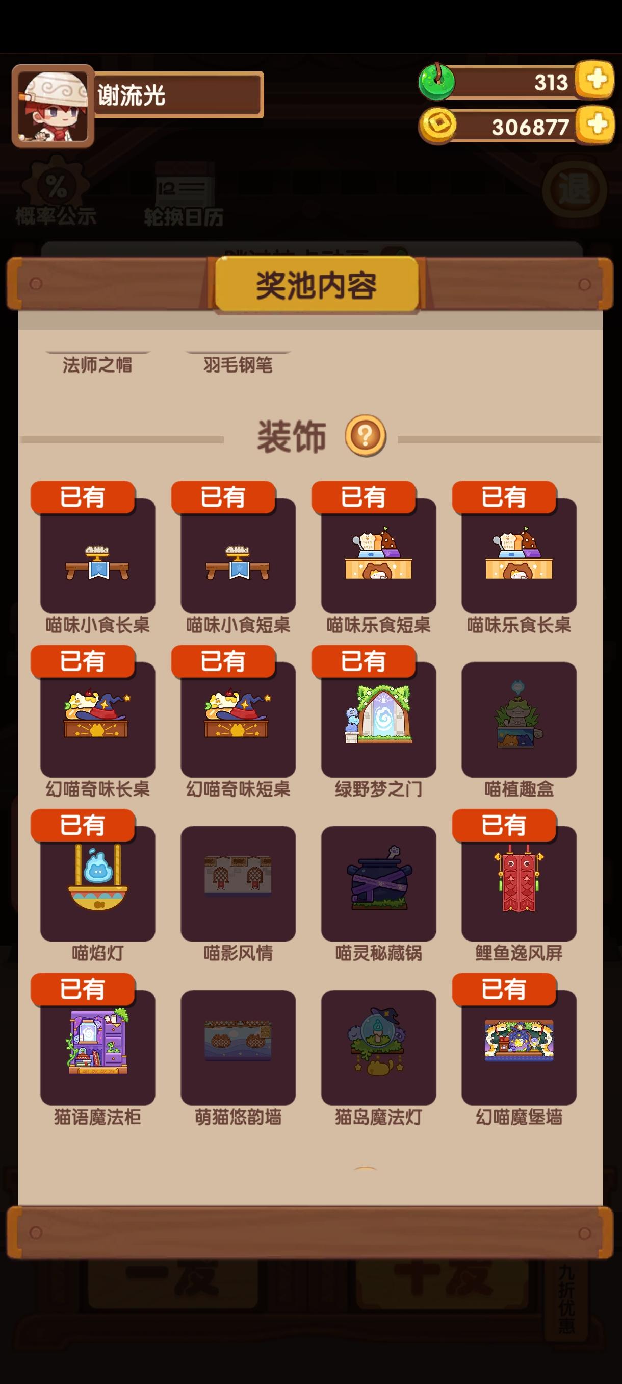 问问各位佬关于桌子的问题