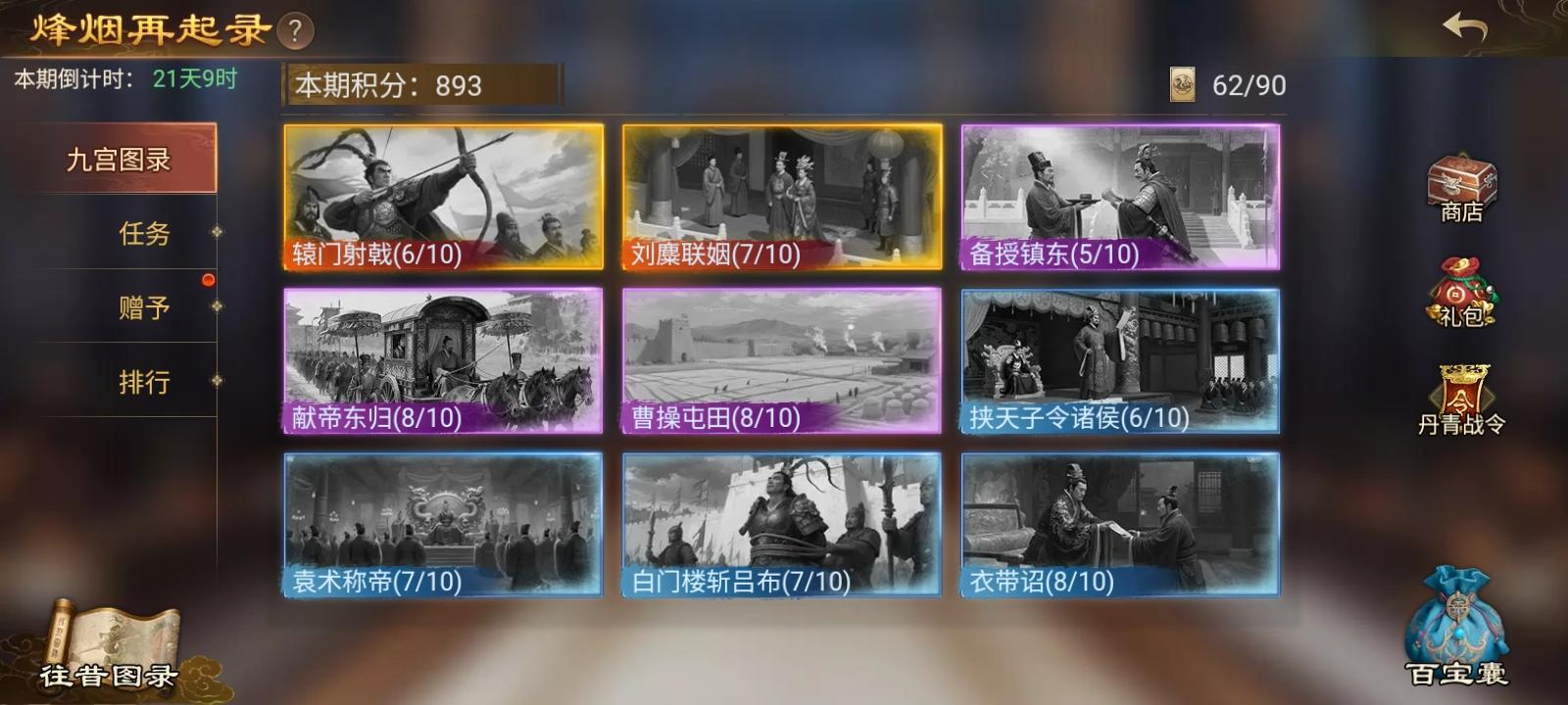 有没有互换的，好缺啊。截图