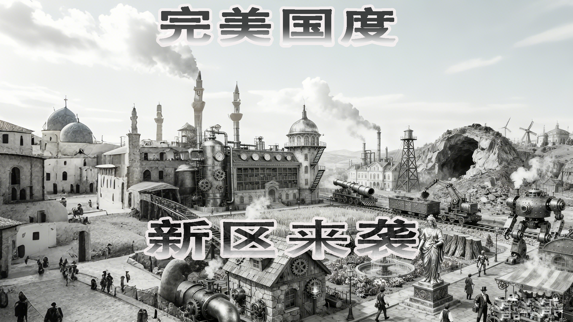 【完美国度】将于12月1日上午10点开启14服|完美时代|