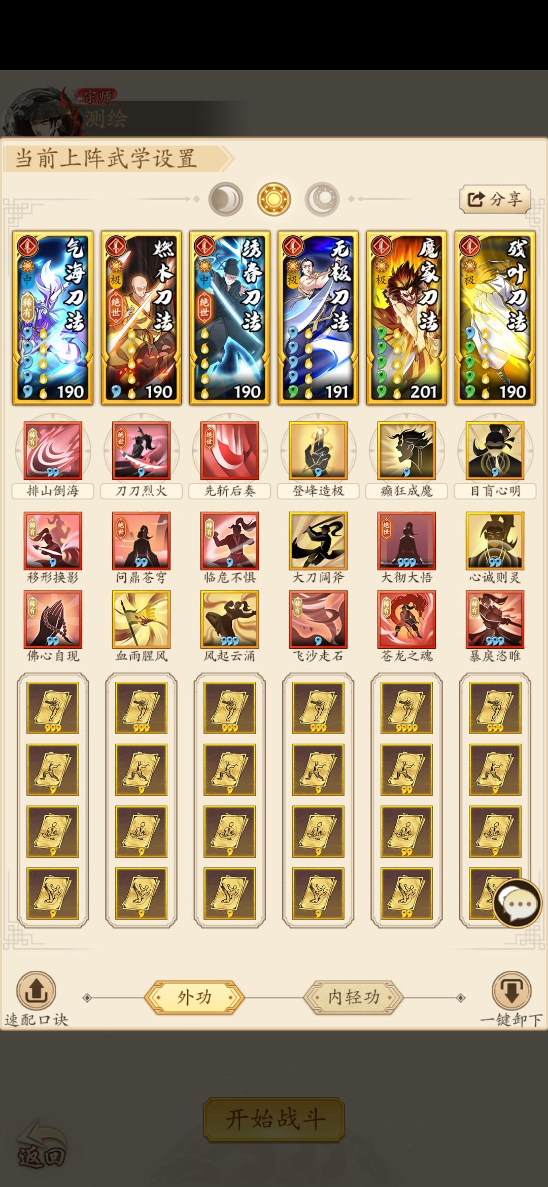 锦衣卫免控阳刀