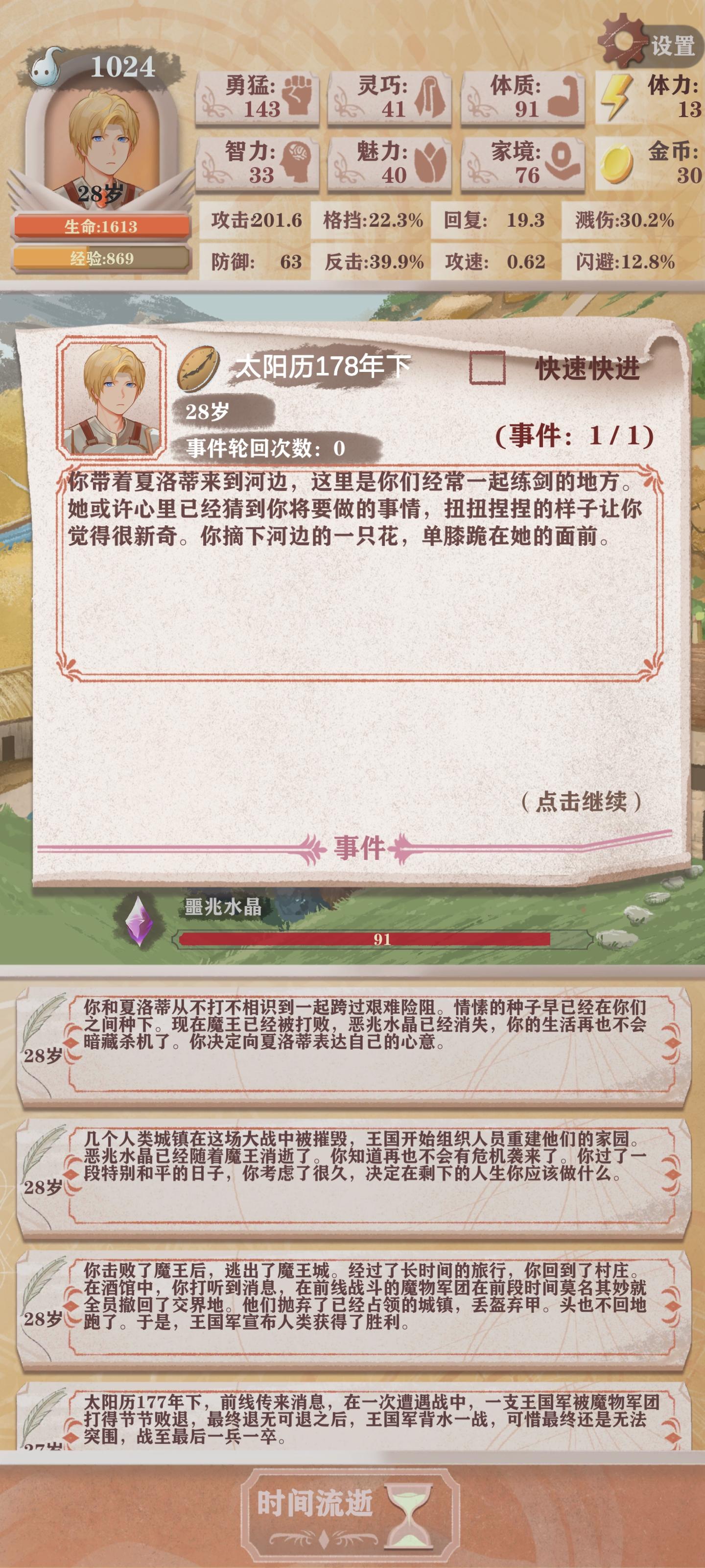 农民通关了耶期待猎人线