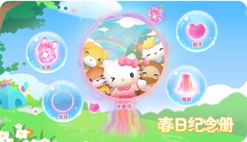 Hello Kitty夢幻聯動揭秘！新玩法、新皮膚、新活動搶先看！|球球大作戰 - 第6張