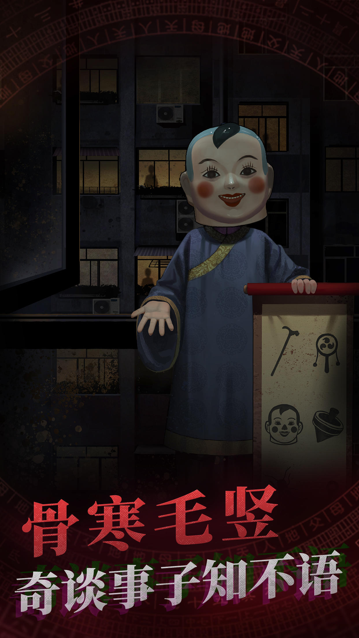 传统民俗的恐怖游戏纸嫁衣✨