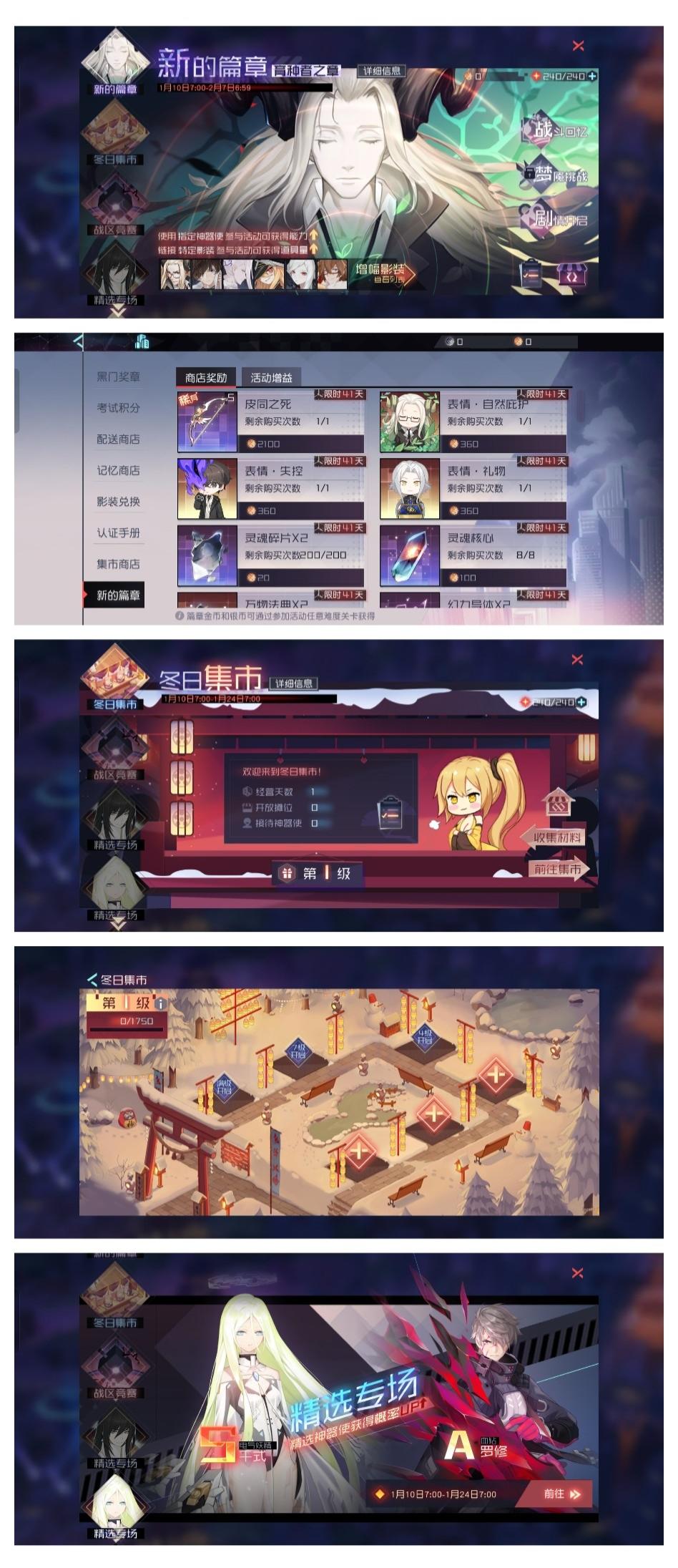 永远的7日之都1月10日更新内容