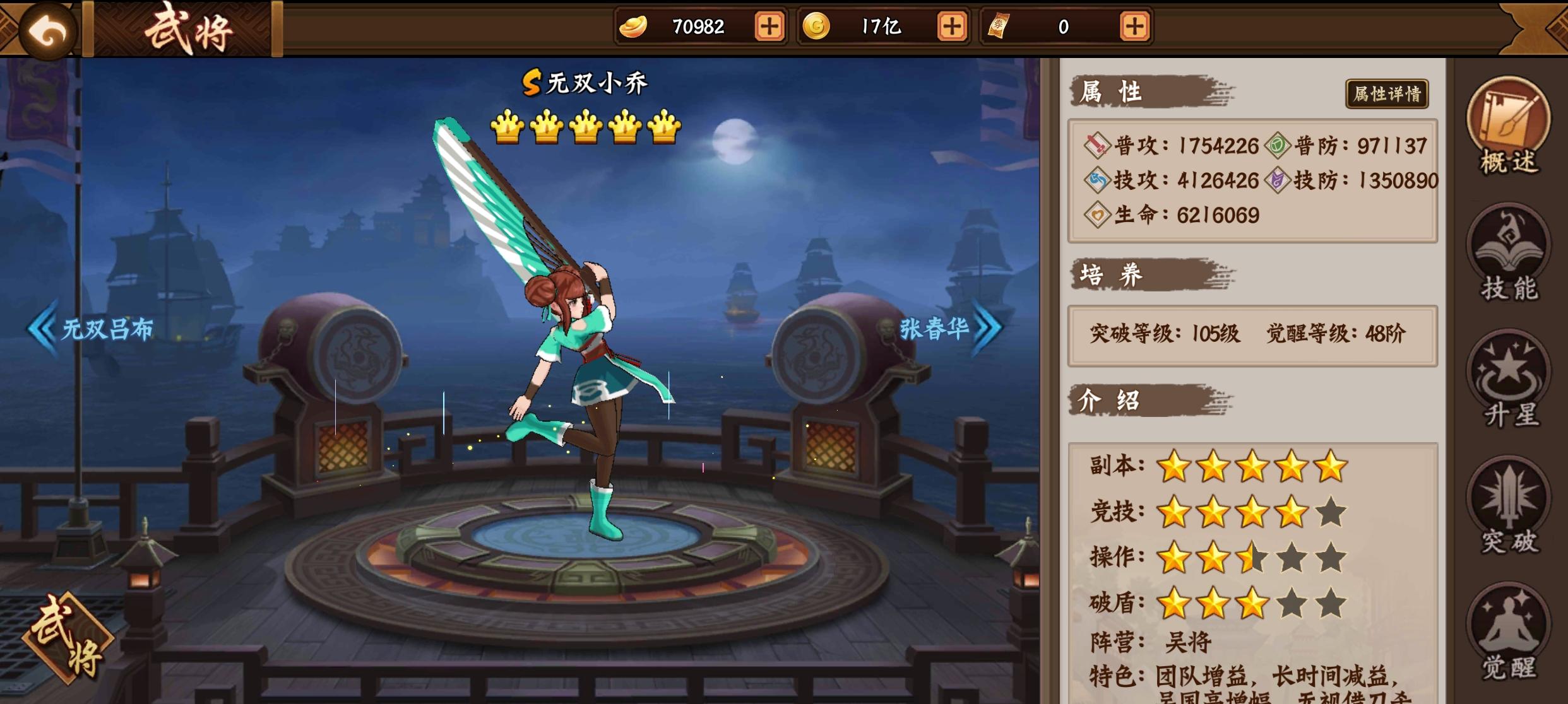 三国攻略｜关于武将的实战分析6截图