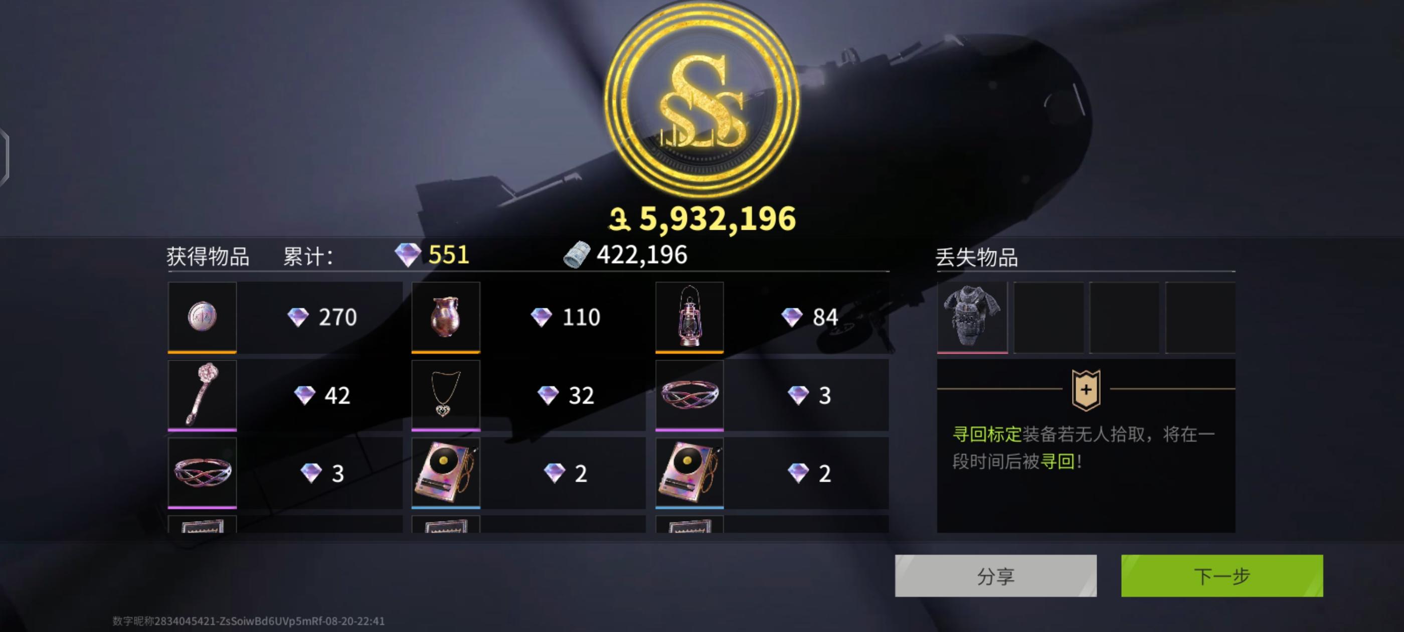 ‘怪盗钴’召唤师皮肤登场！