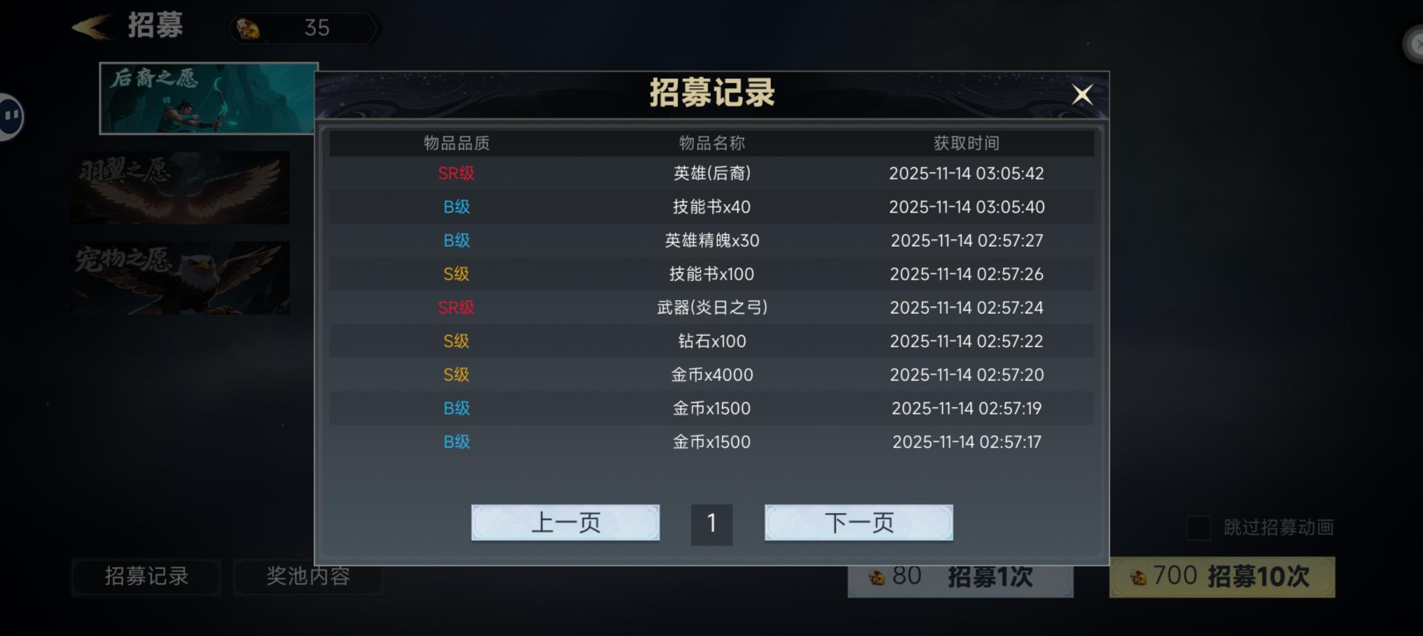 单抽出奇迹截图