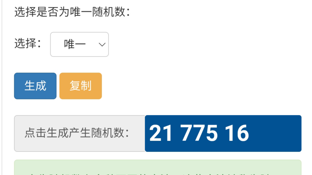 十一特别活动楼层抽奖