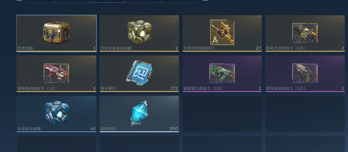 有没有内侧大佬解答下，箱子保留吗 - 逆战：未来综合讨论 - TapTap 逆战：未来论坛