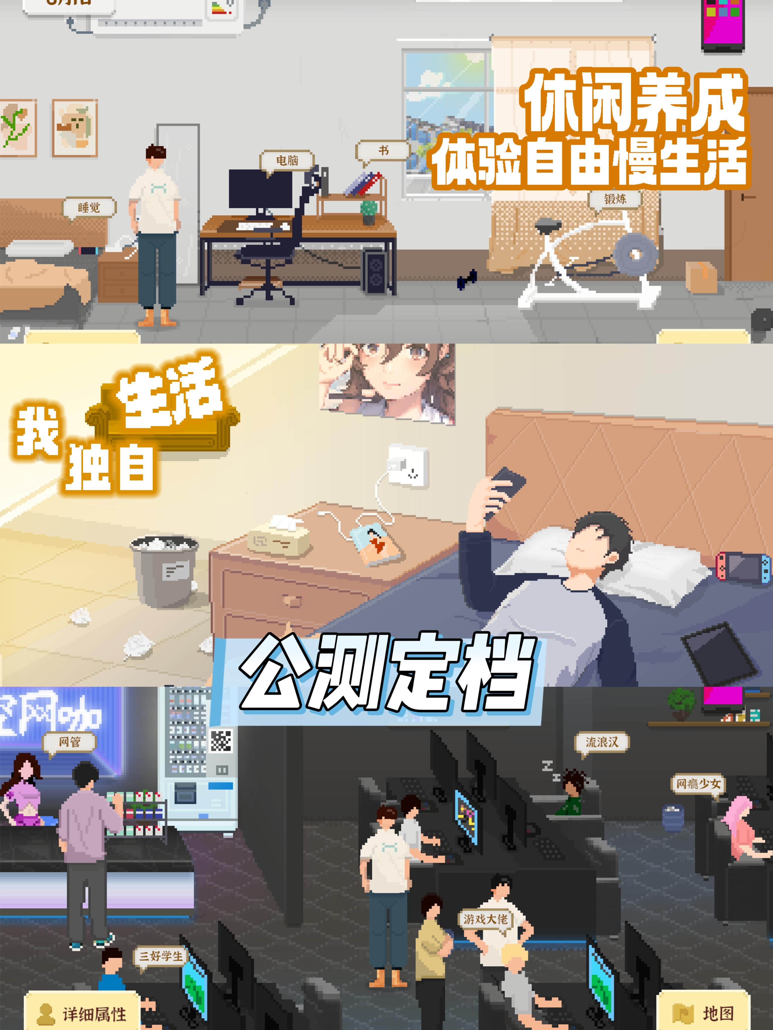 公测定档🎉期待值9.7分的失业青年独自生活