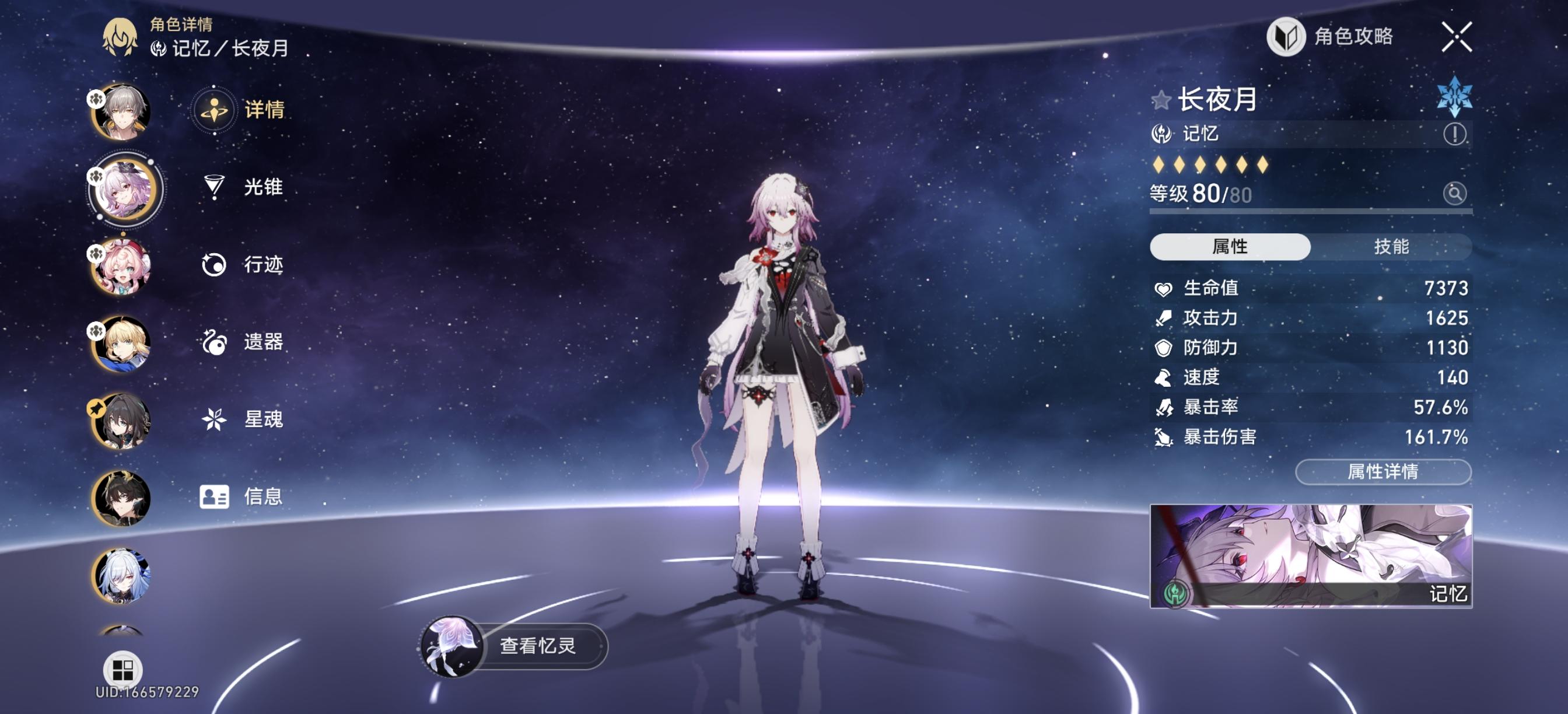 三个月新人终于攻克三大深渊