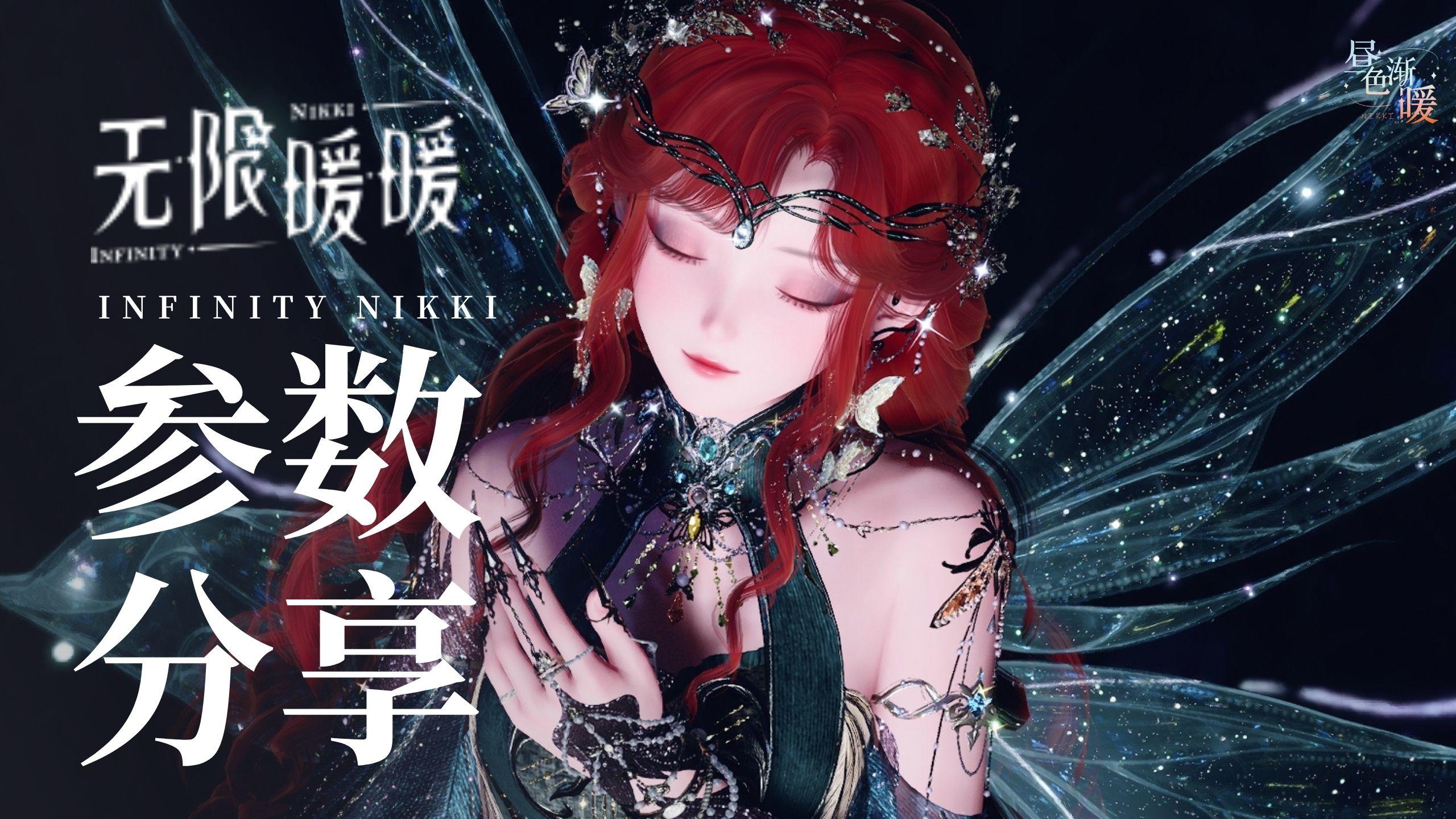 含参数丨春望山楹，石暖苔生