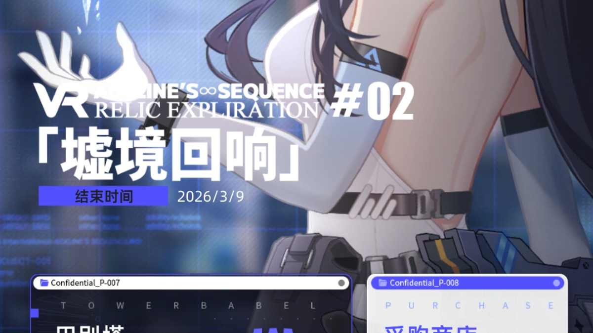 百分之一墟境回响02