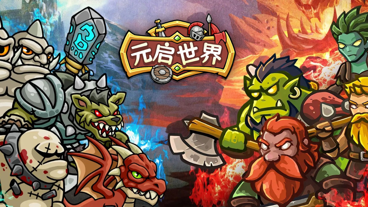 （攻略）1.0版本唯一真神 战士 60级后 全攻略