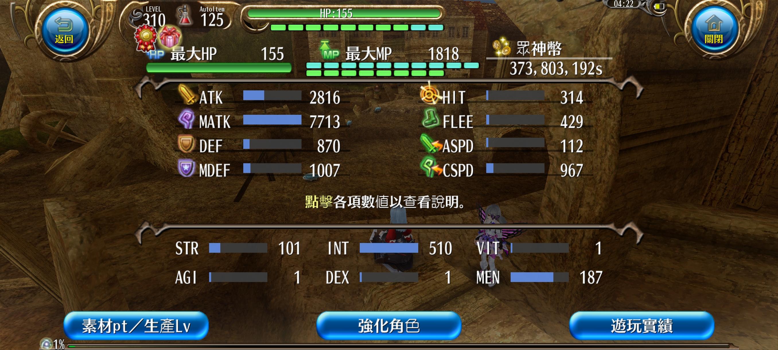 310轮椅流教导魔导