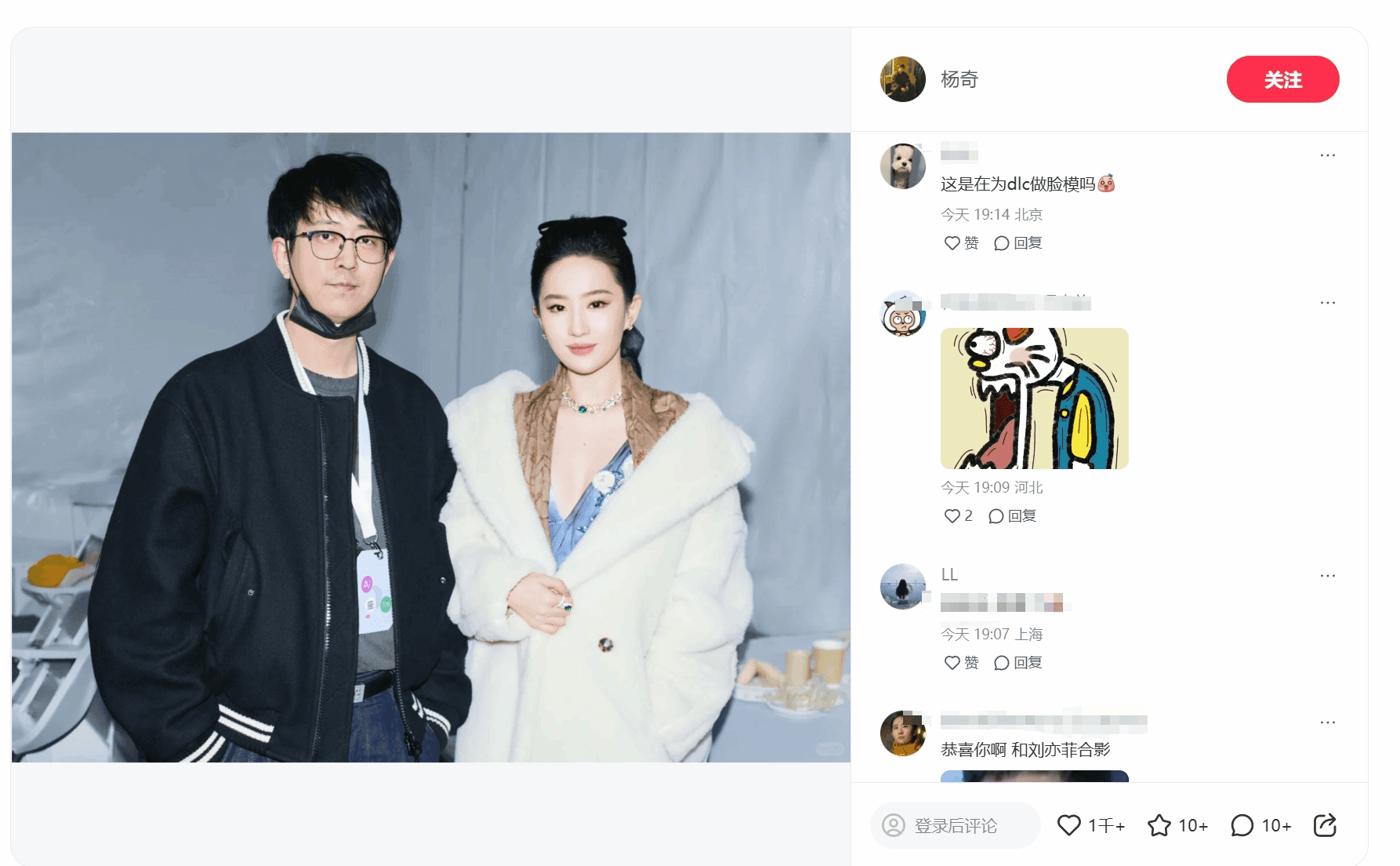 《黑神话》杨奇与刘亦菲合影，引发DLC猜想