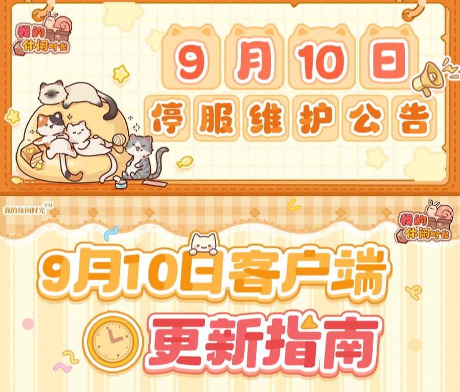 本周三更新补偿福利一览