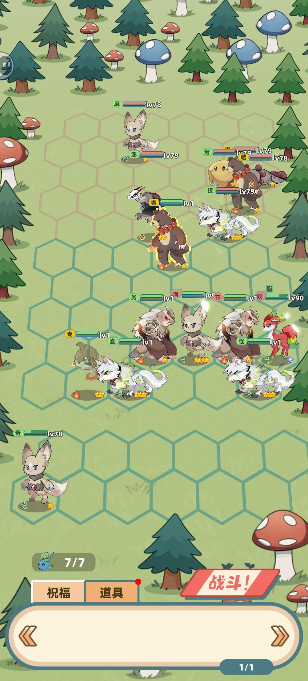 无尽最强最适用阵容猜想（易成型）截图