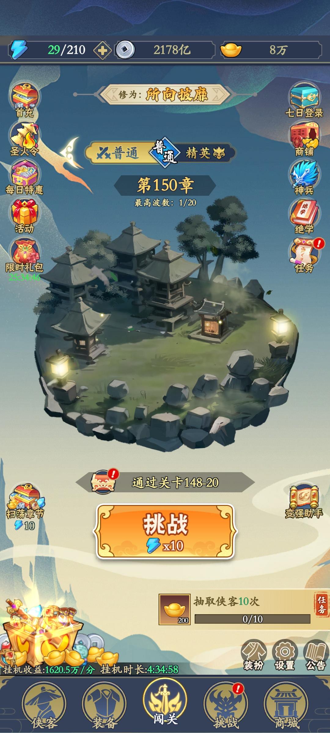 纪念零氪56天150关🥰🥰🥰🥰