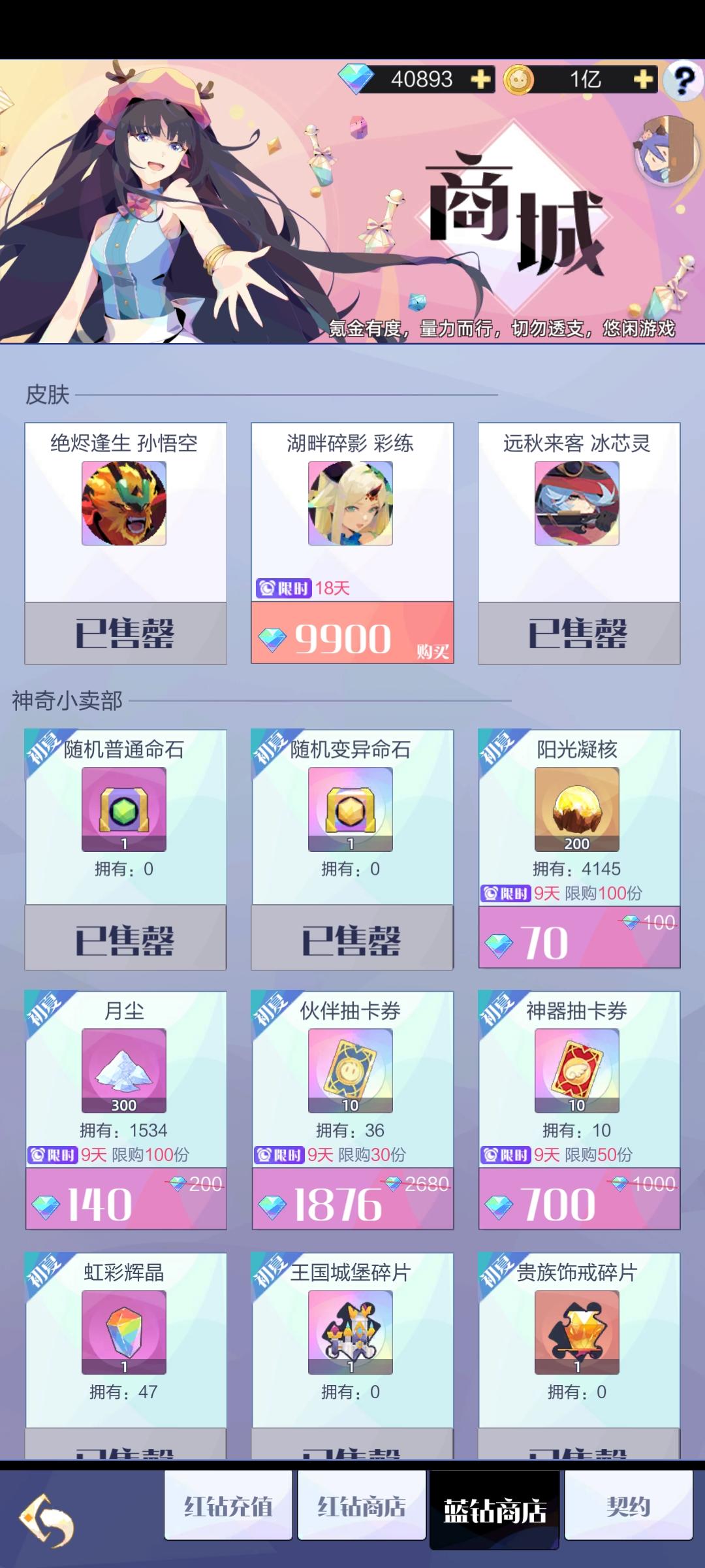 商店兑换个人建议 萌新🆕向