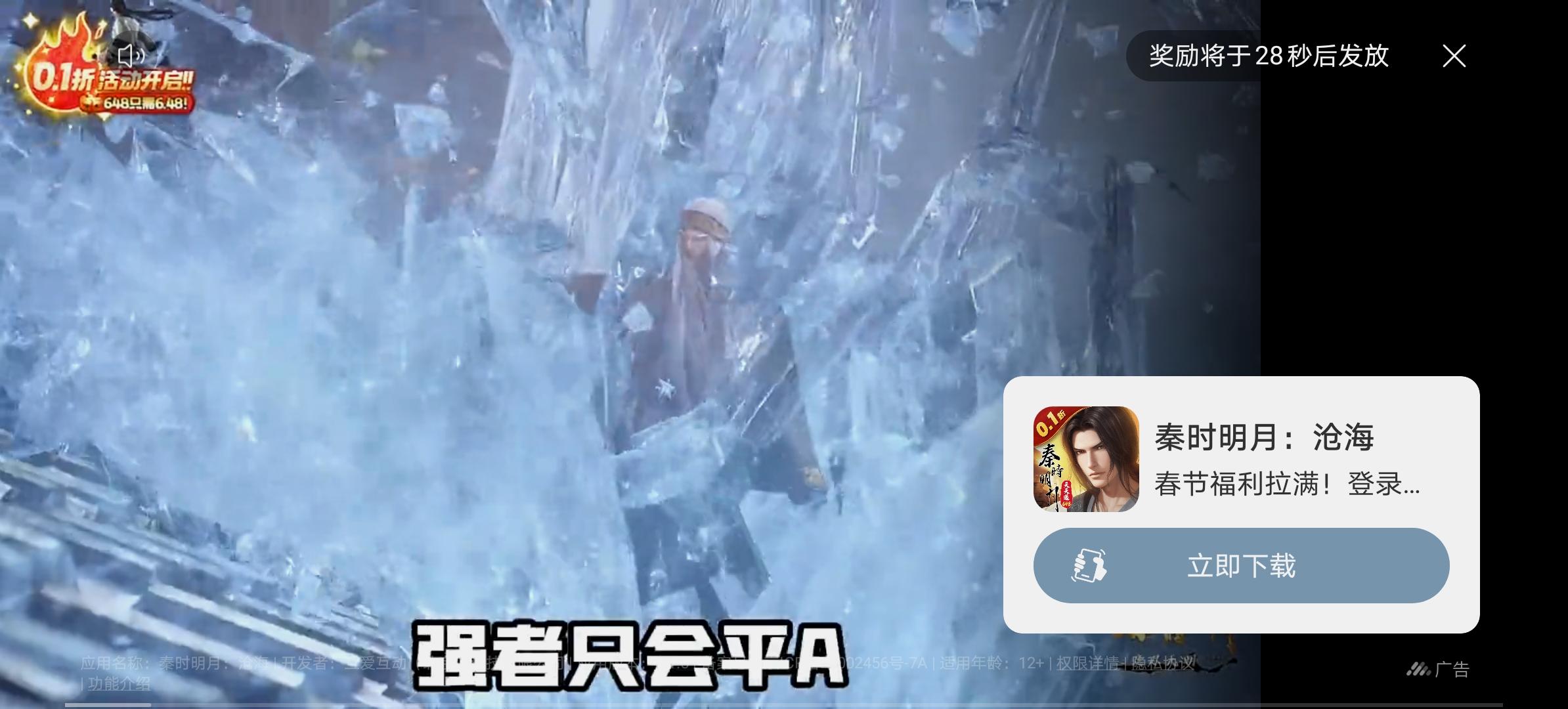 好消息好消息截图