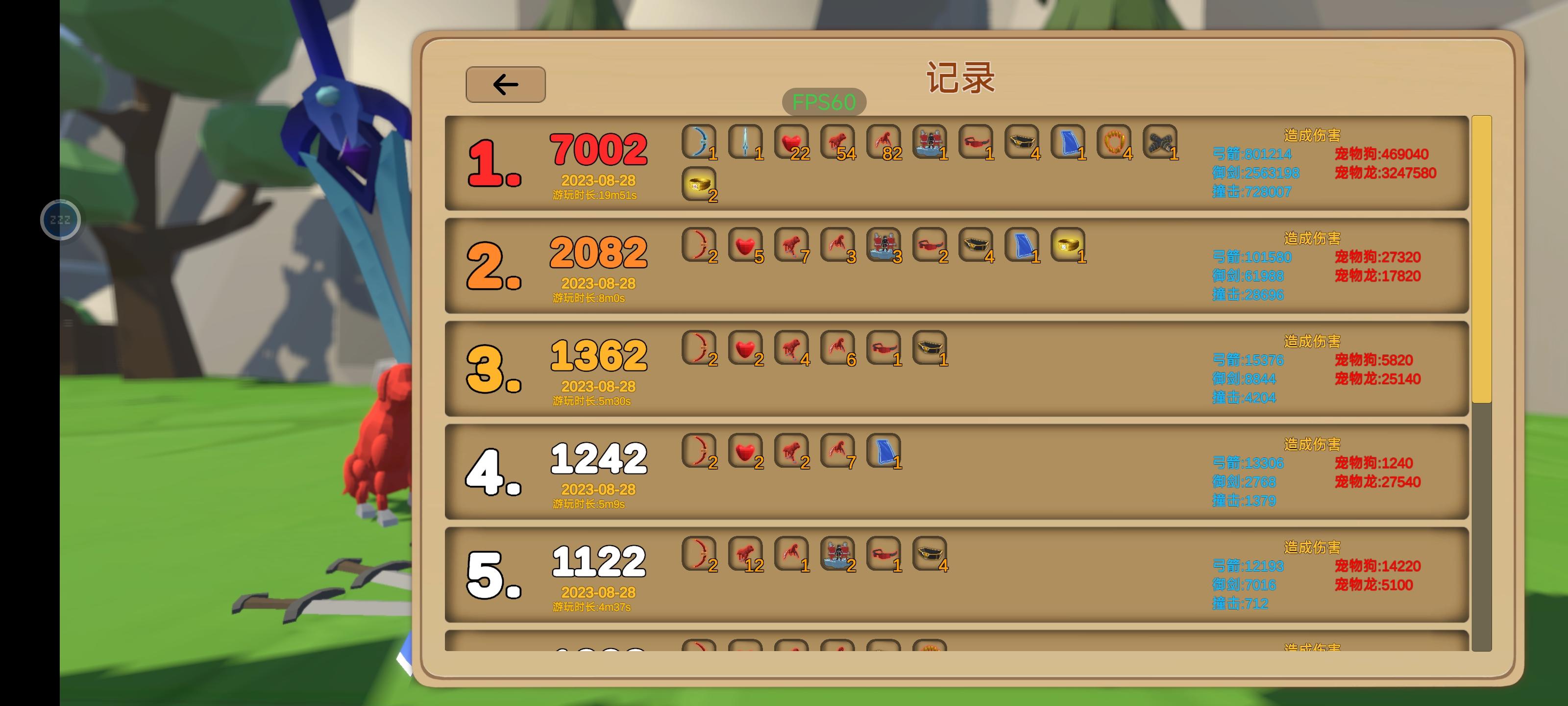 新手宠物流截图