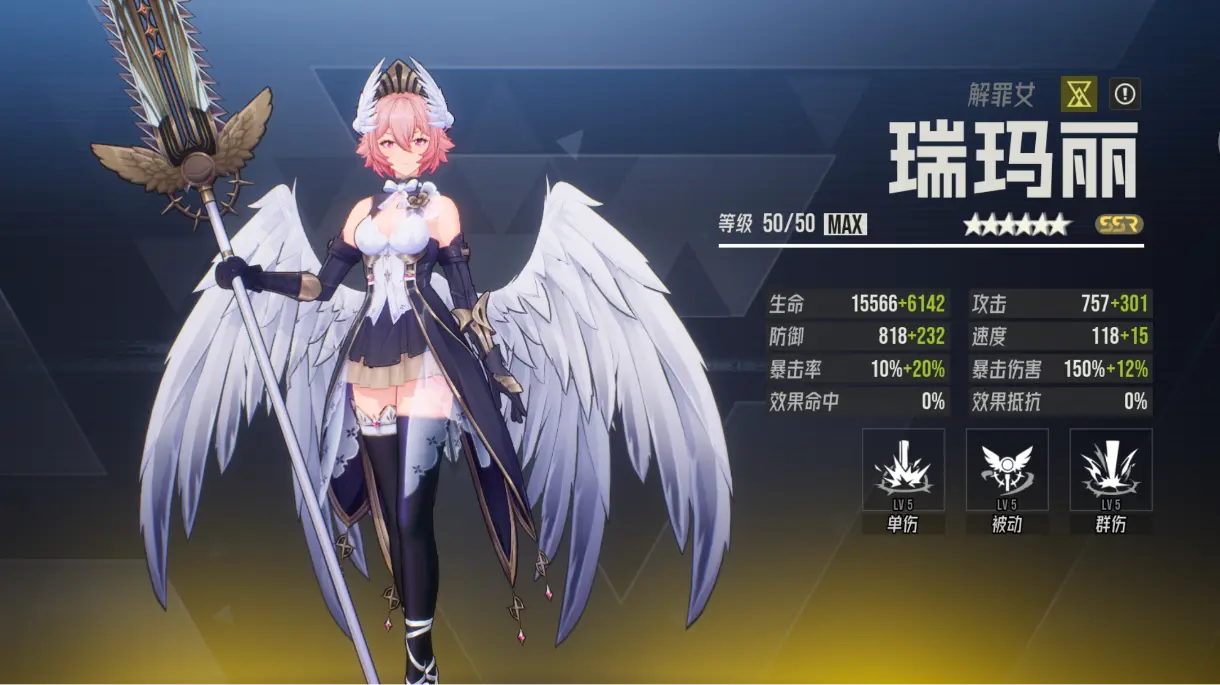 瑞玛丽带武者截图