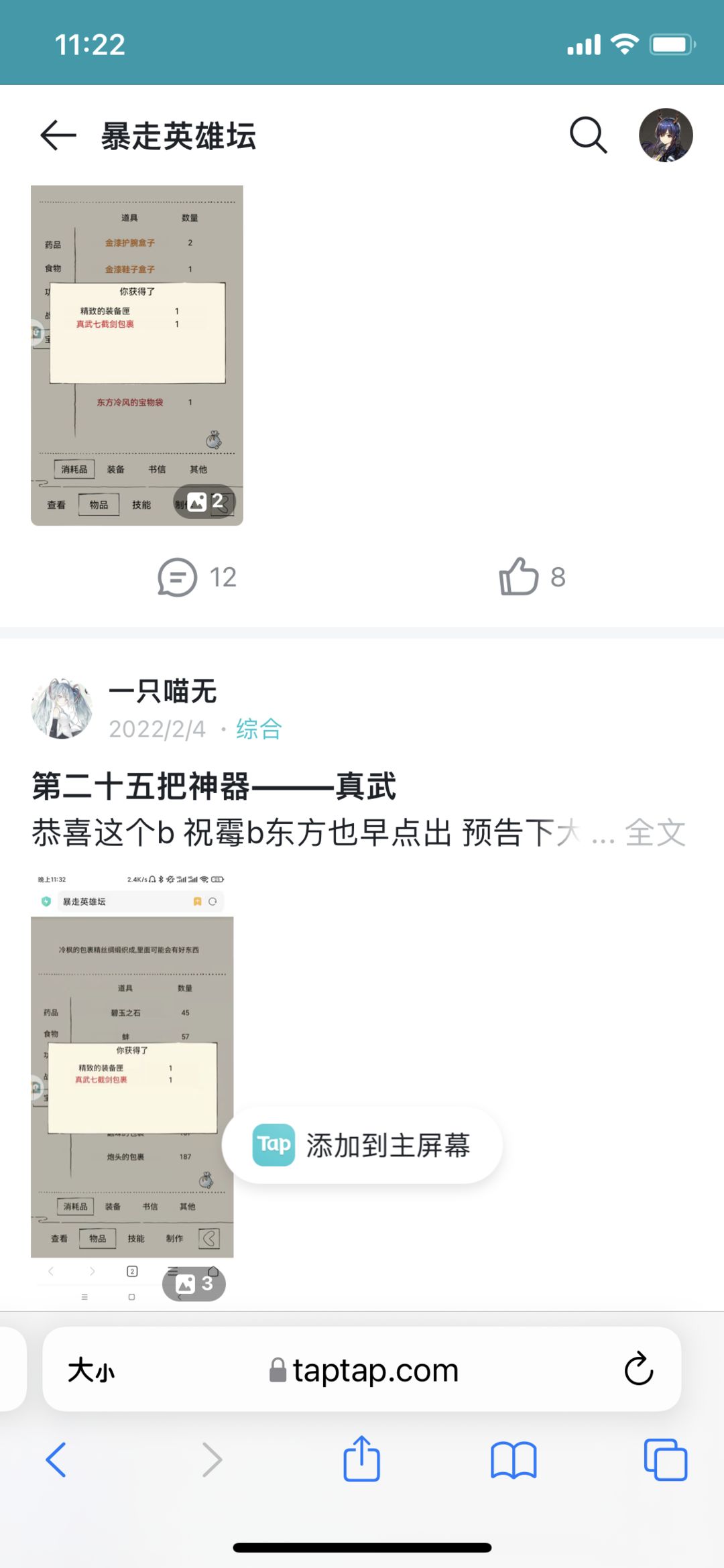 TapTap