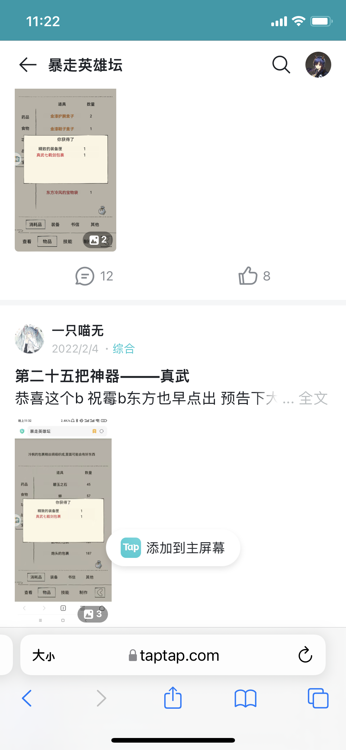 TapTap