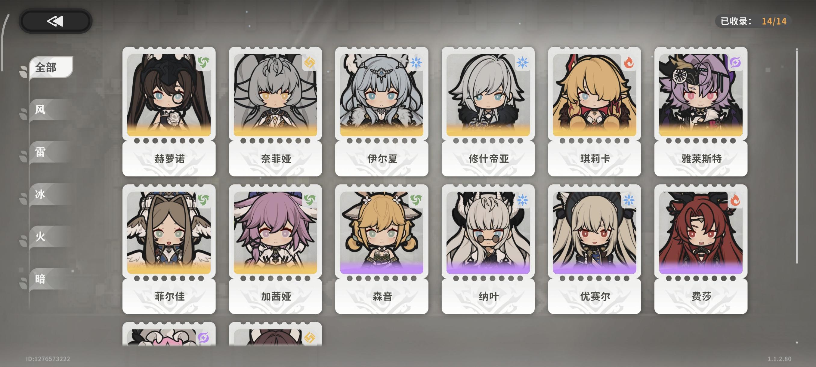 火环的抽卡出货率其实还行