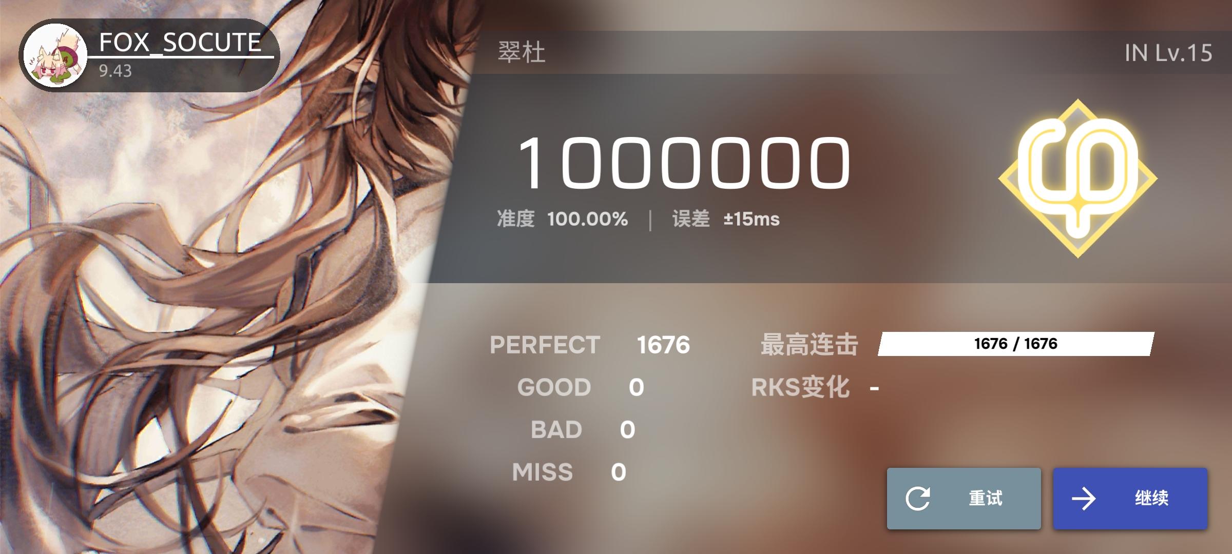 【Phira】翠肚 IN15 AP