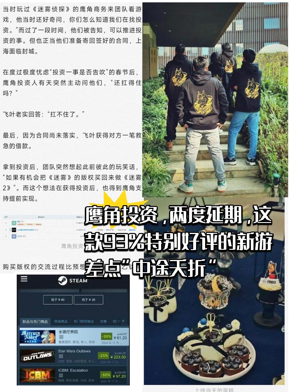 没有鹰角的帮助就没有现在的《水银疗养院》