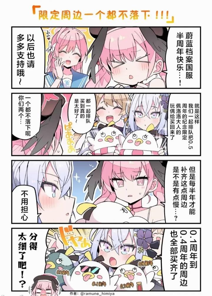 佩洛洛的周边都很有个性( •̥́ ˍ •̀ू )