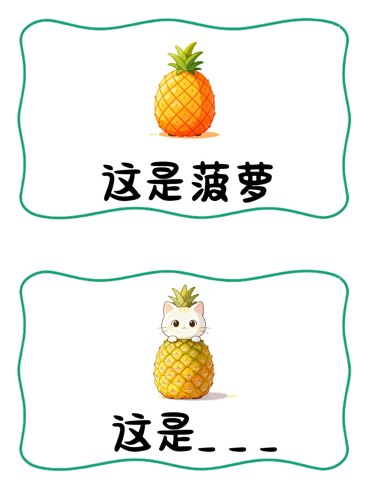 抽象谐星梗猜水果截图