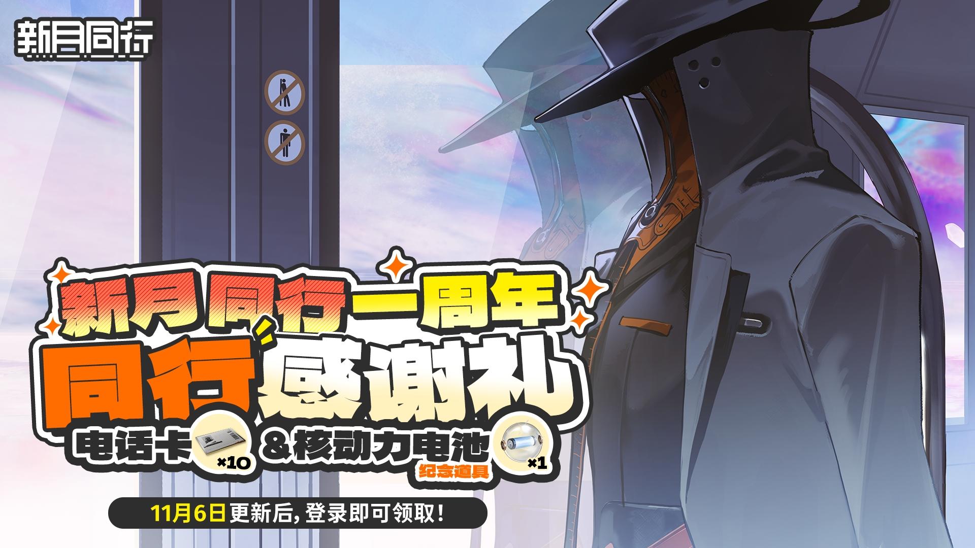 一周年同行感谢礼已送达