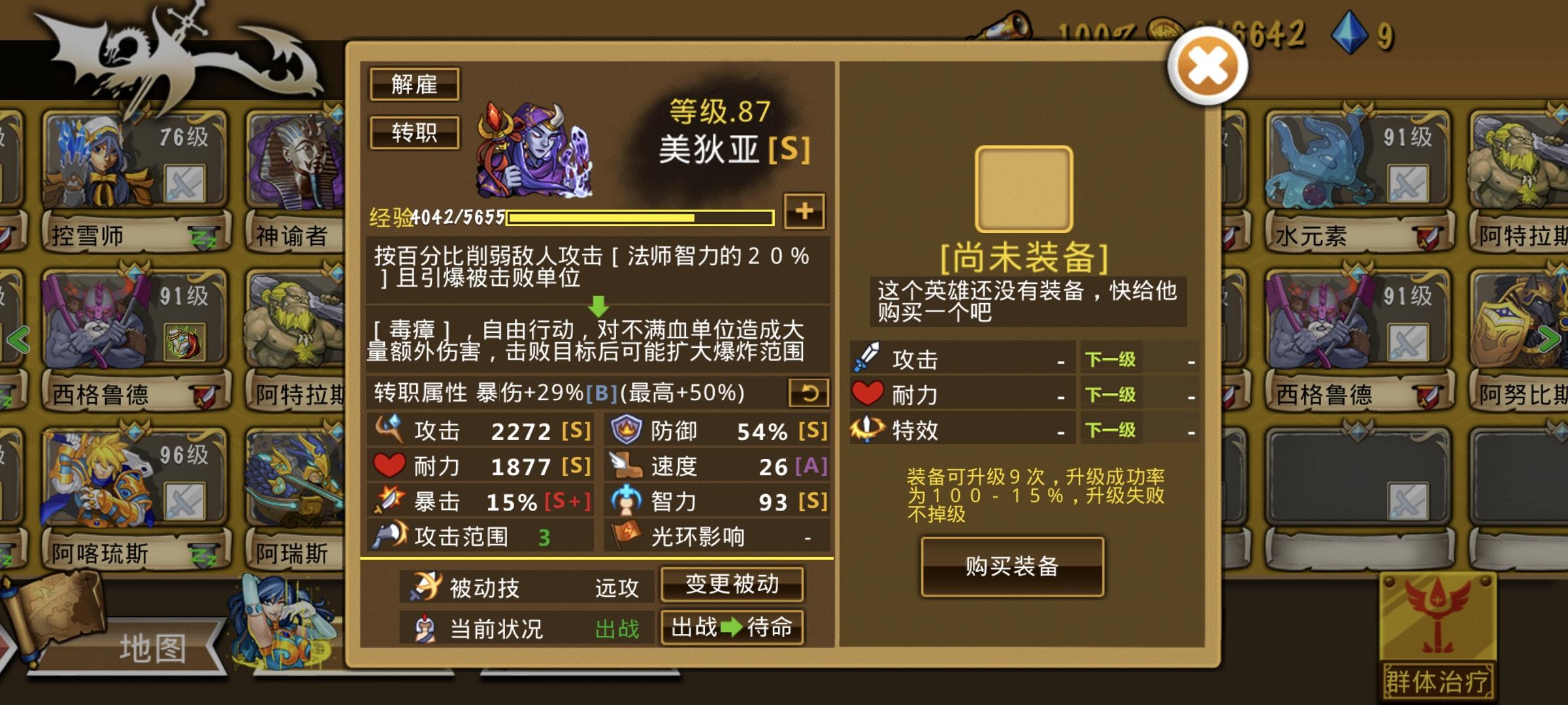 精彩截图分享 2025-10-14