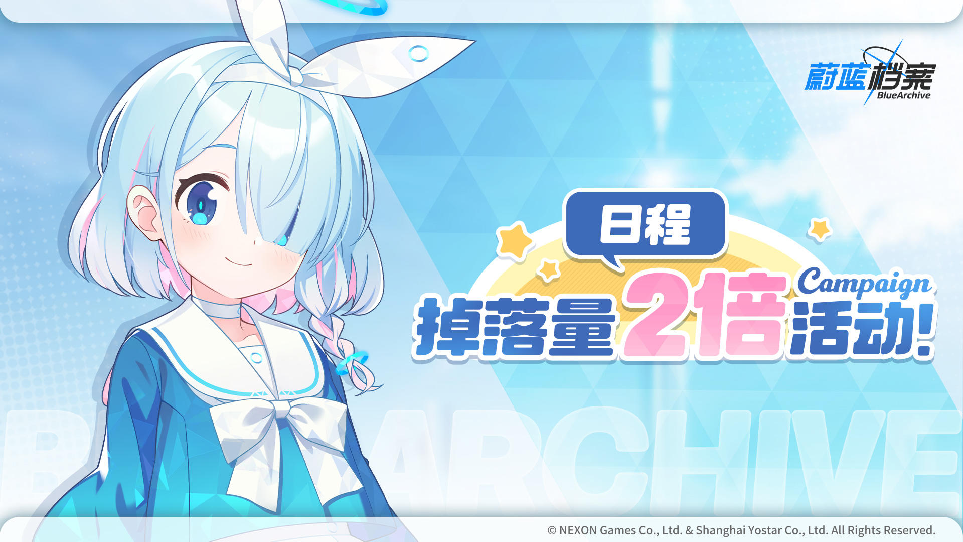 【掉落量2倍活动】即将开启！请不要错过哦！