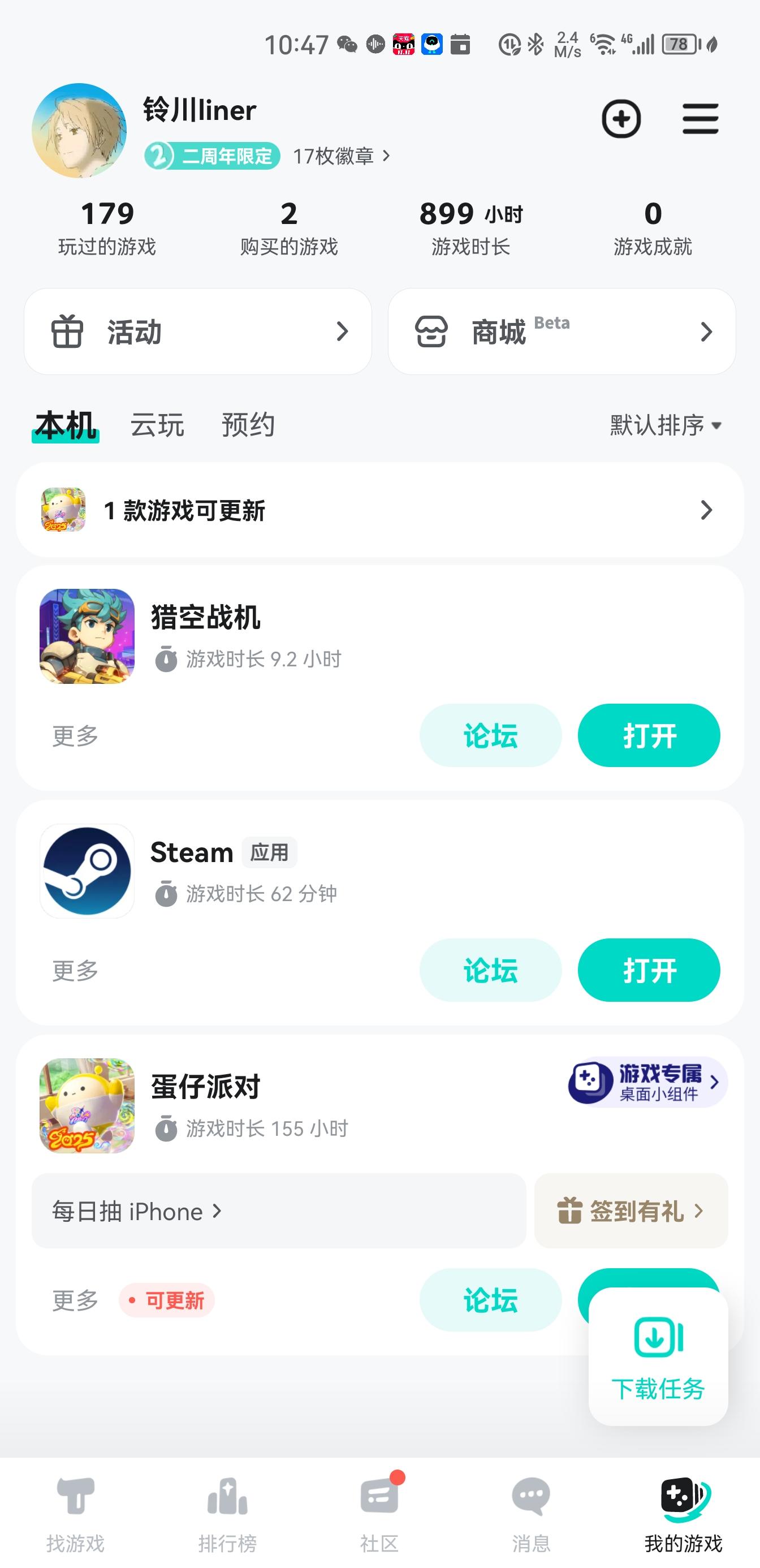 TapTap