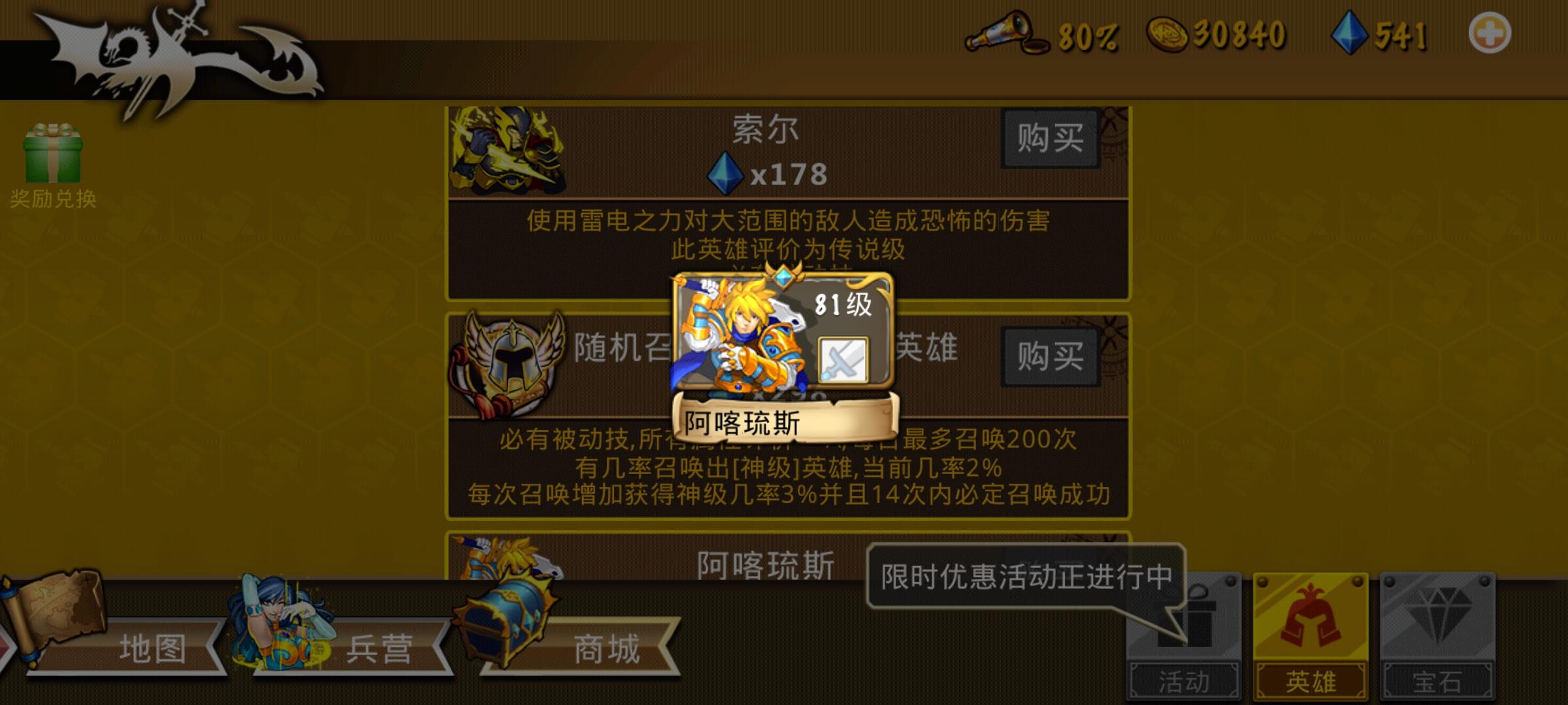 精彩截图分享 2024-9-13