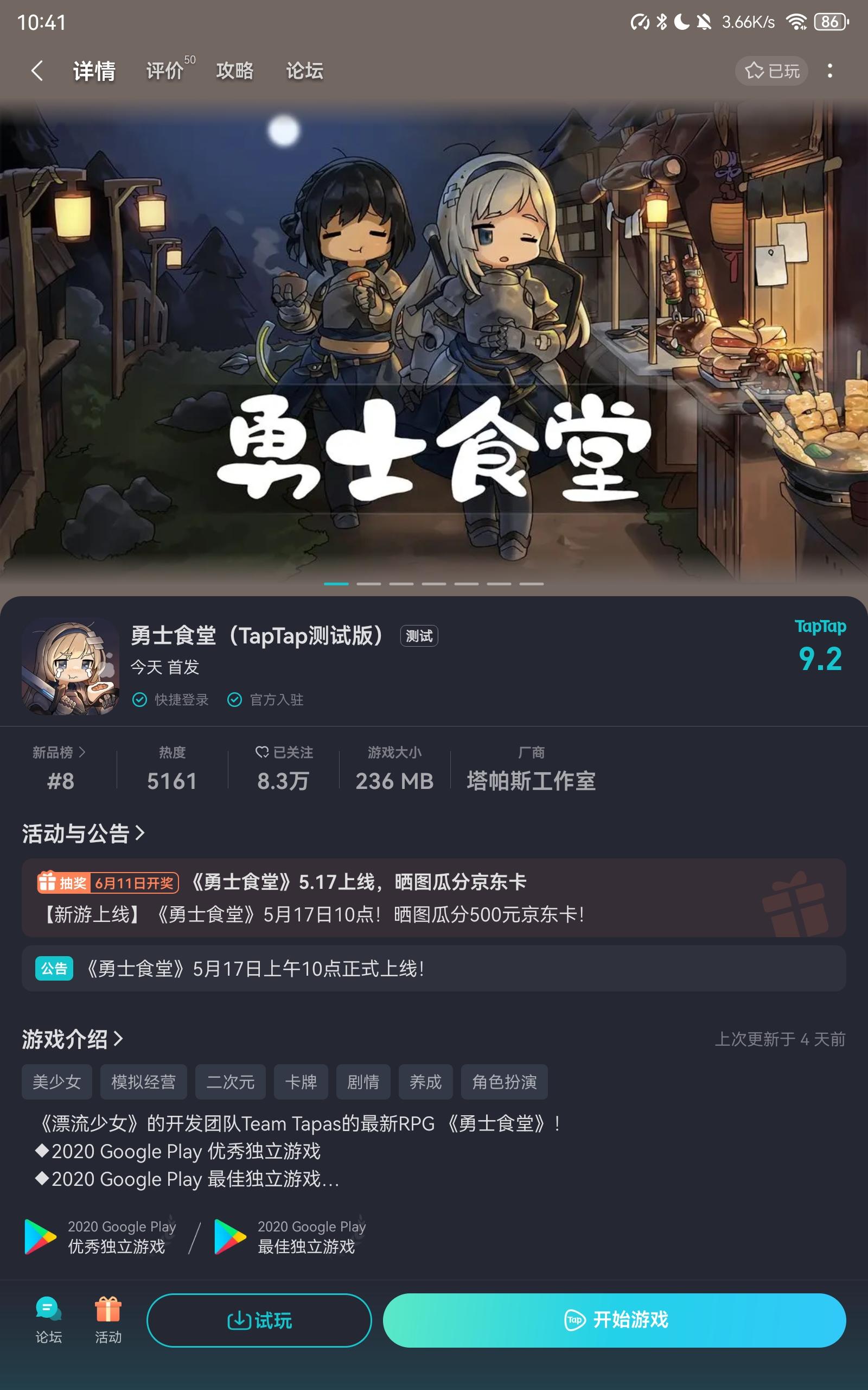 TapTap