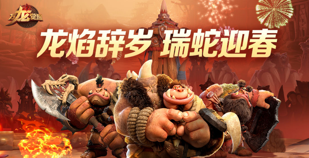 版本前瞻 | 占领魔兽可以拍卖分红啦!“放假”功能即将实装