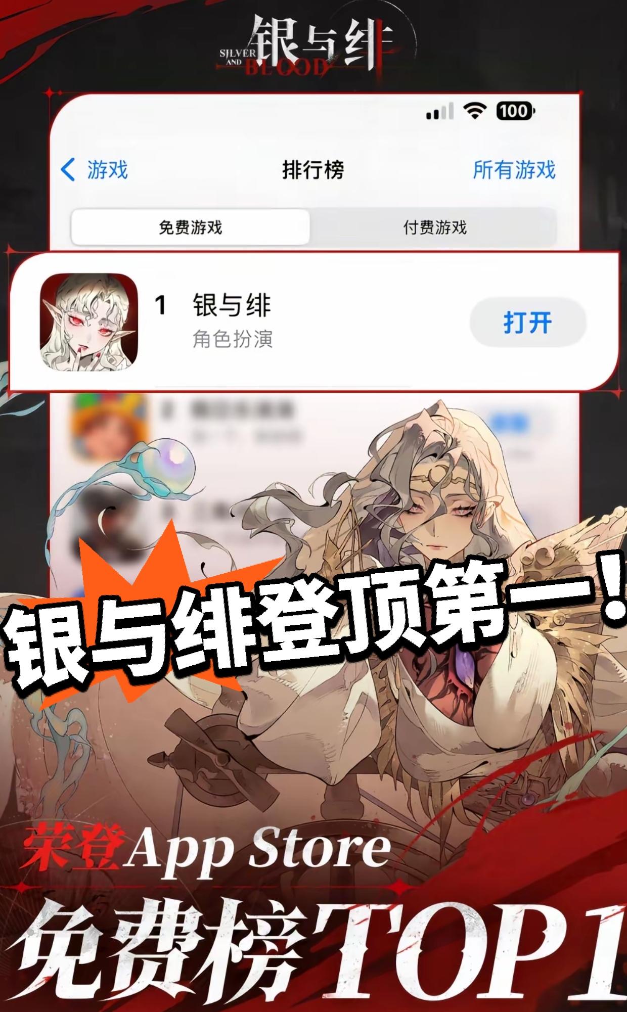 银与绯：登顶第一！特送十连！