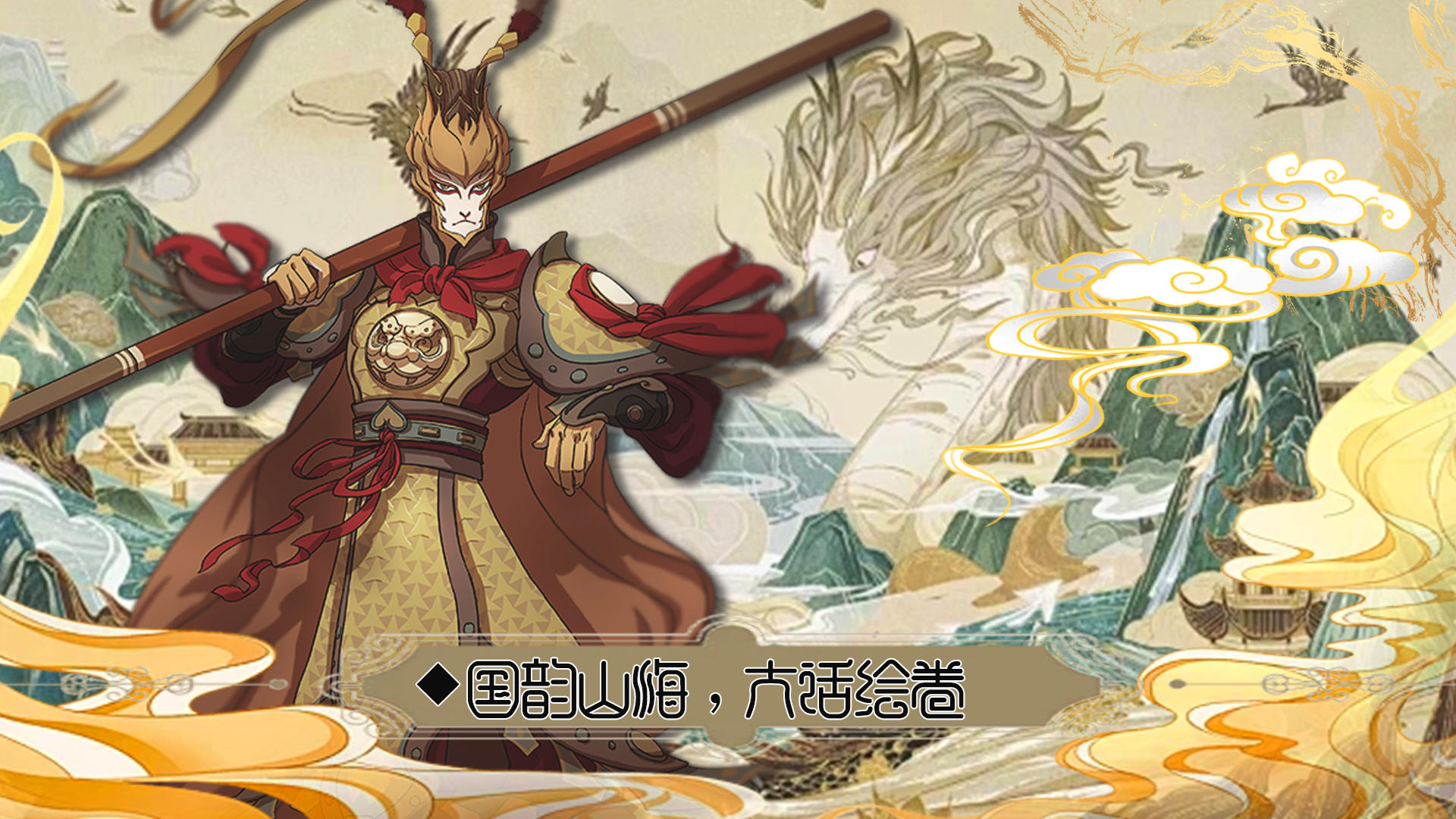 《大话仙途》【合服公告】5.13