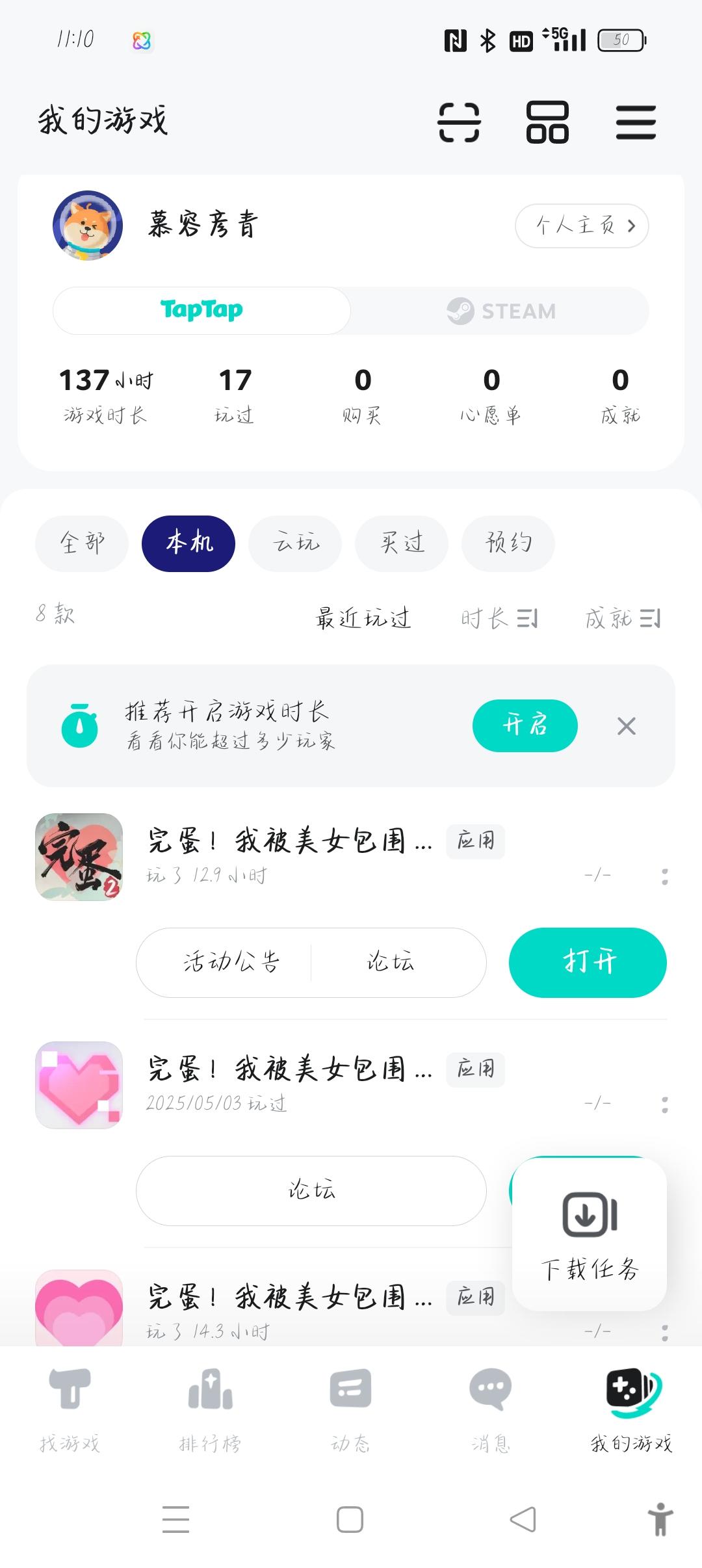 TapTap