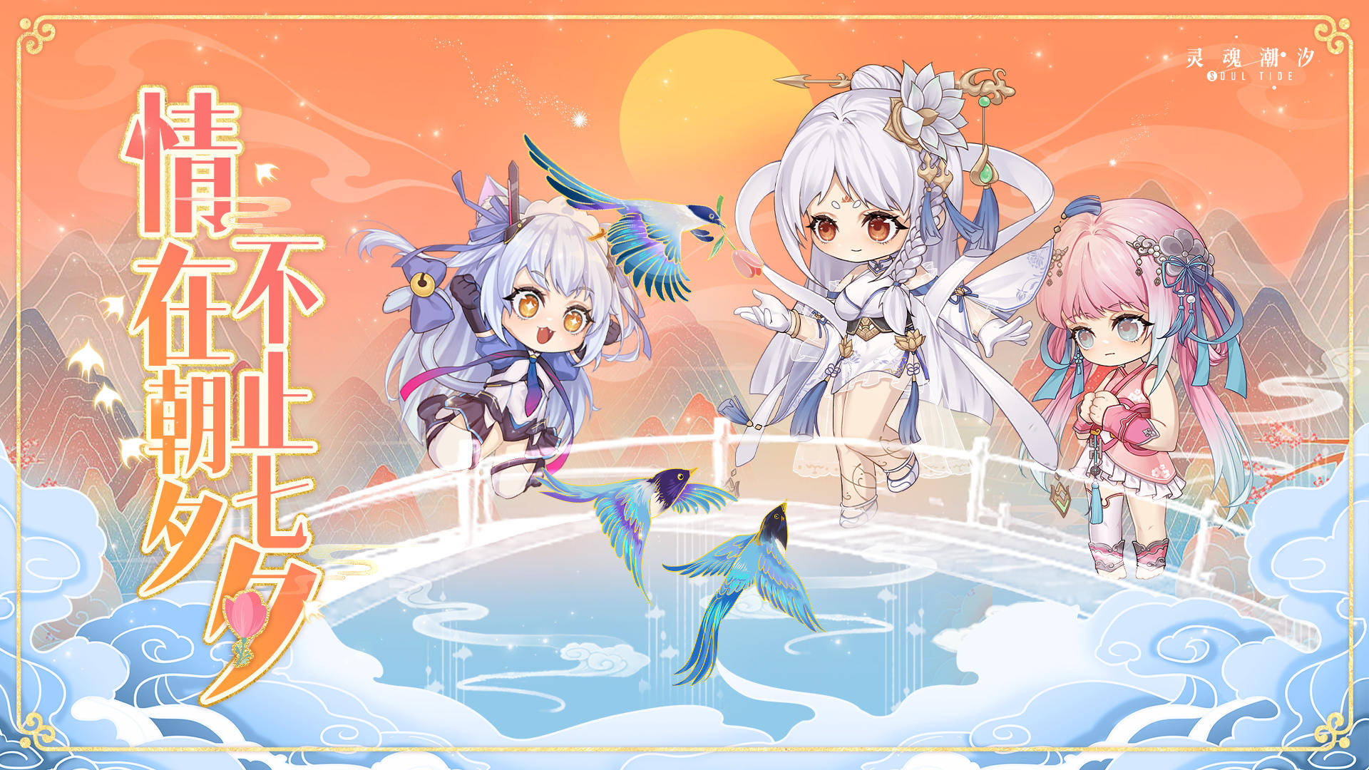 【情在朝夕 不止七夕】人偶师们七夕快乐~