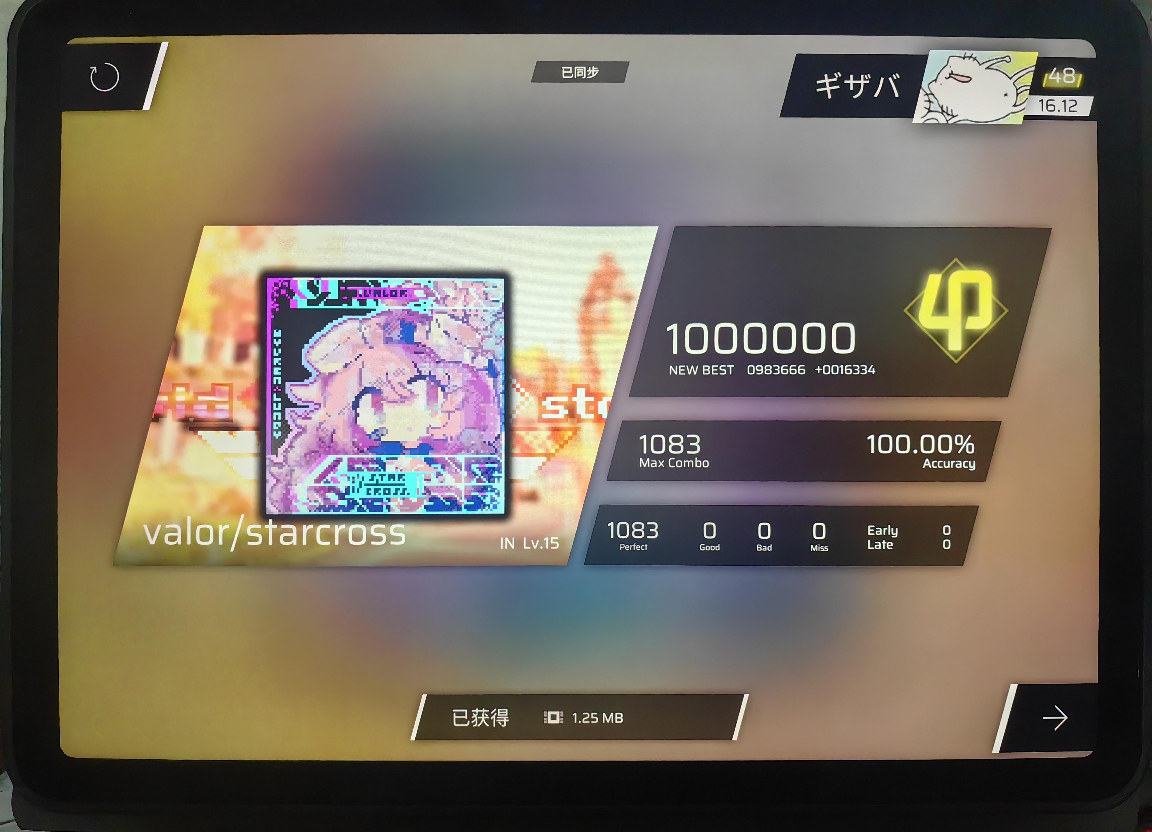 valor/starcross穿星 ap !