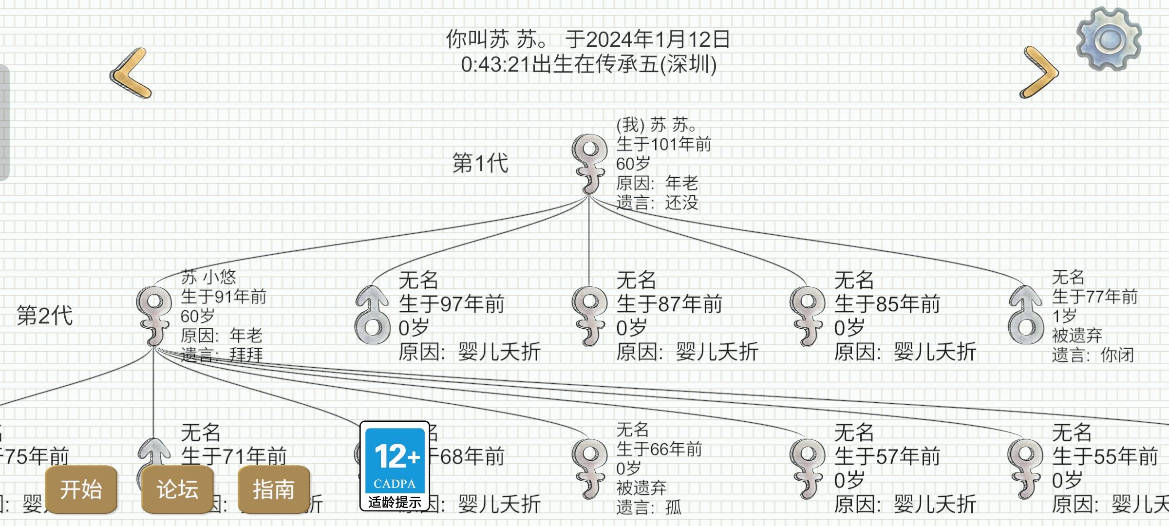 致谢传五陌生人
