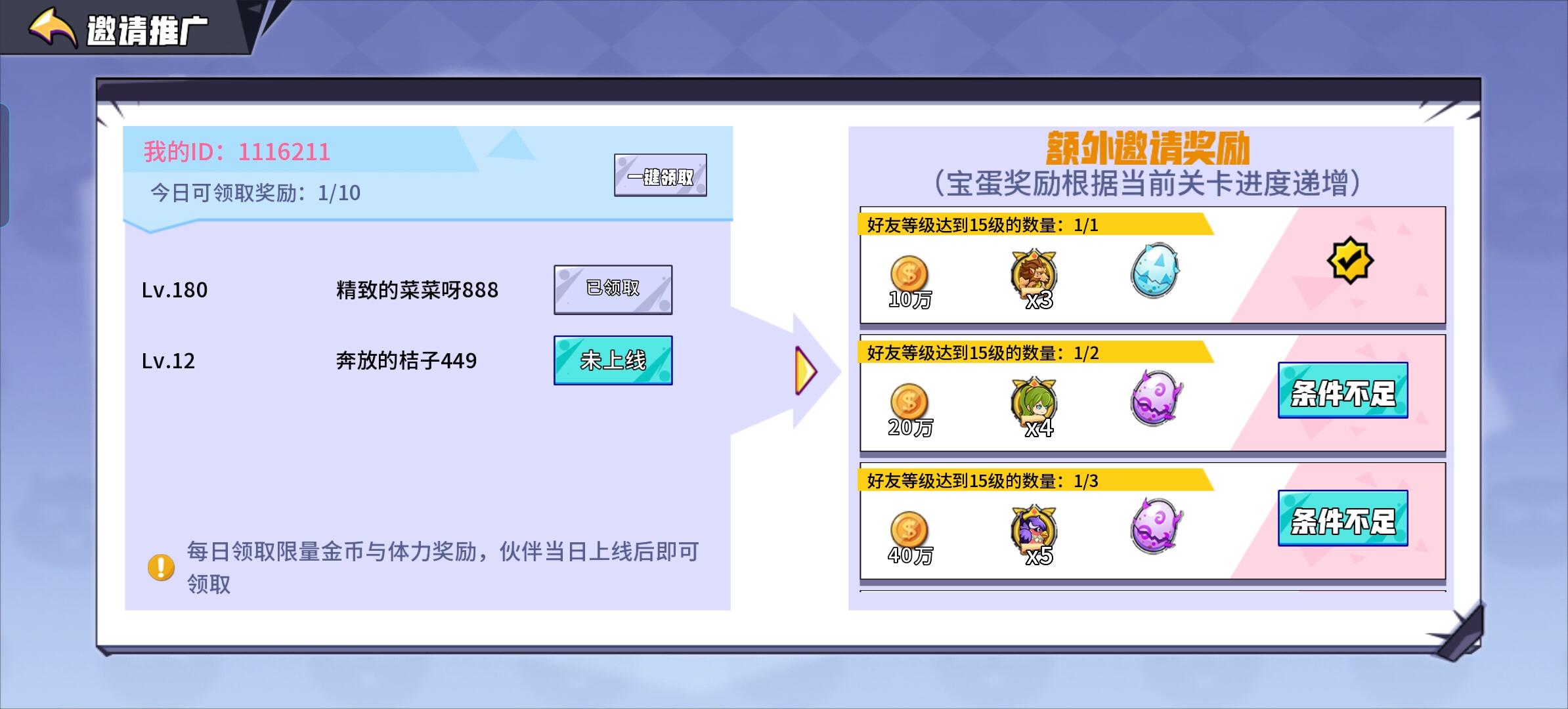 长期玩，世界bos第三，互加好友1116211截图