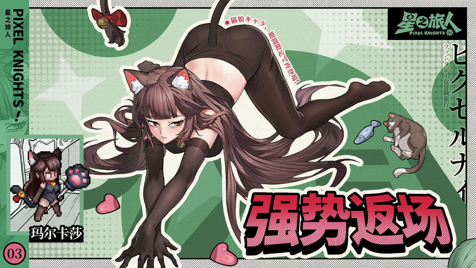 限定归来！监察厅长·玛尔卡莎即将返场