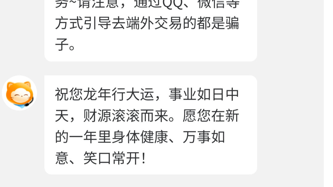 玩了几年的号出了